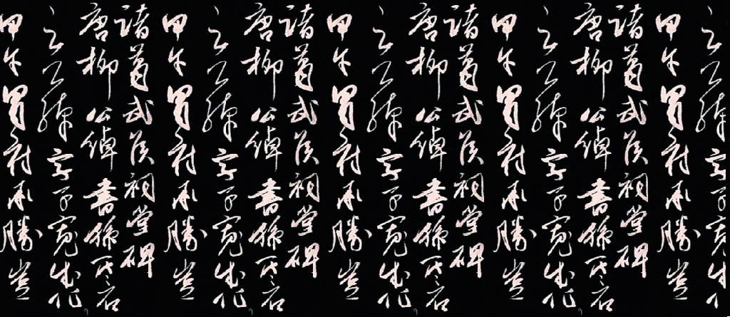 caligrafía-china-1024